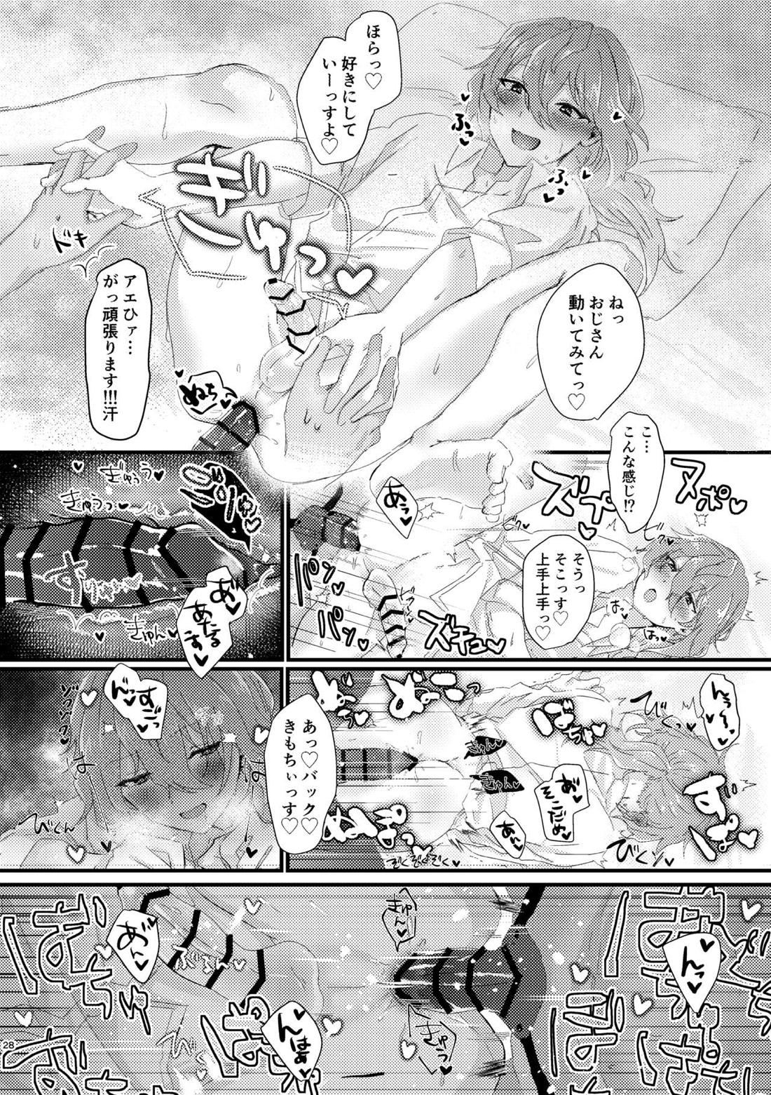 L.O.S.E. へんたいおじさんとしいなのえろほん【あんさんぶるスターズ!/モブニキ】 page 27