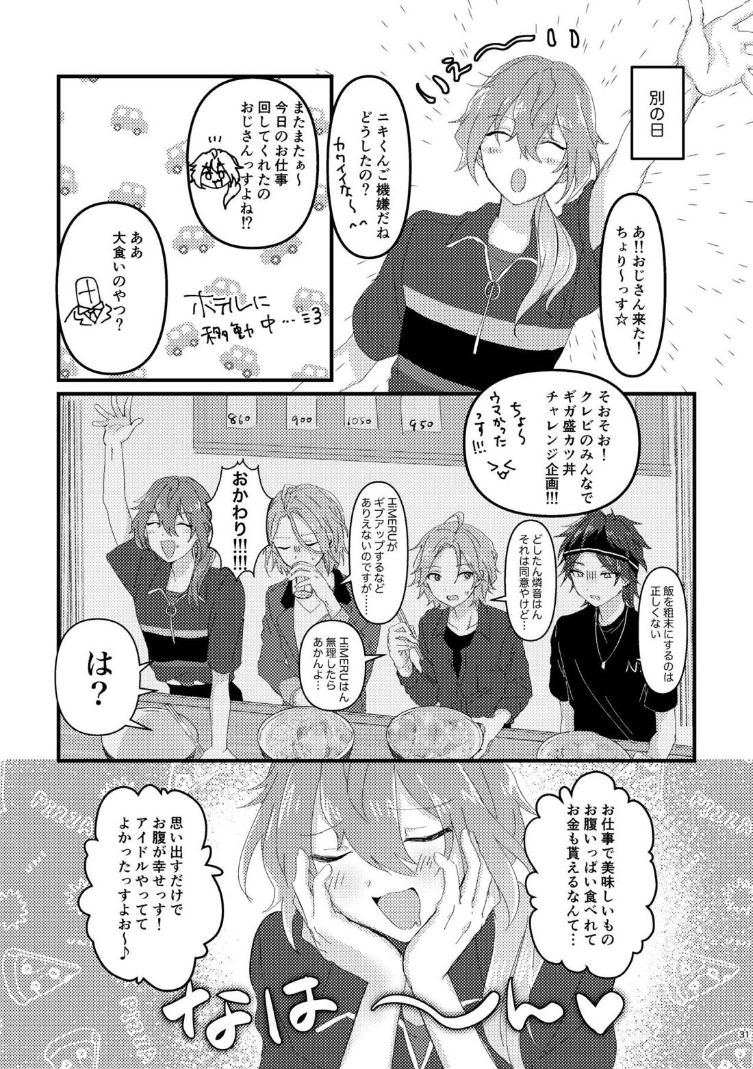 L.O.S.E. へんたいおじさんとしいなのえろほん【あんさんぶるスターズ!/モブニキ】 page 30