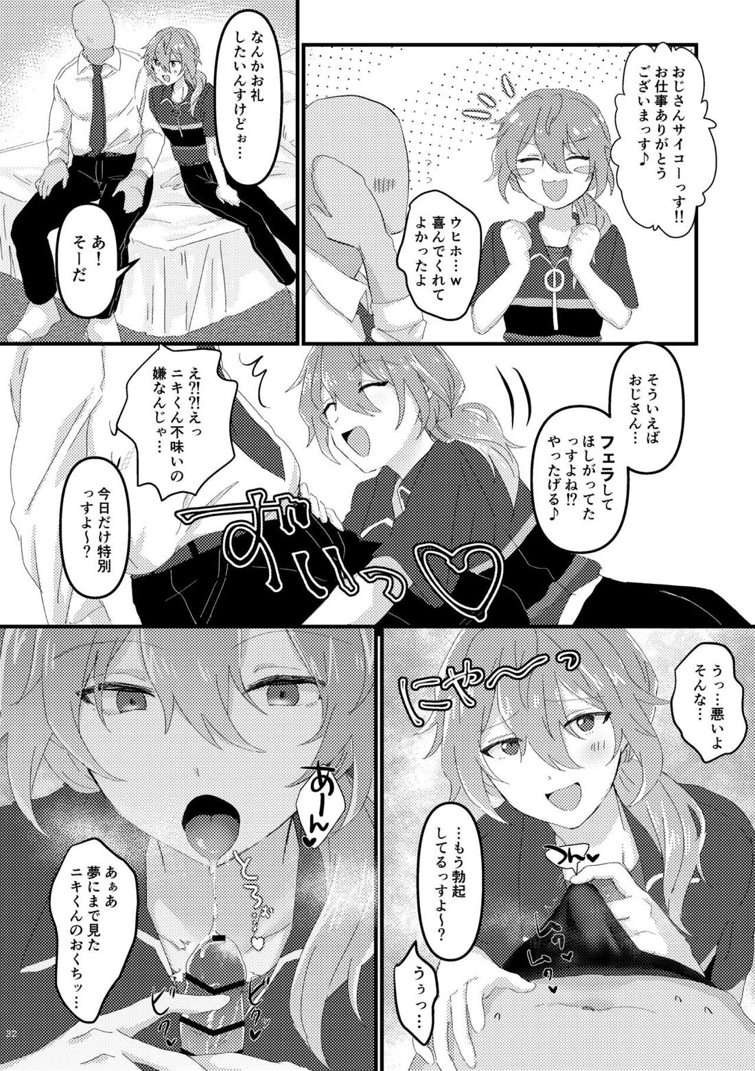 L.O.S.E. へんたいおじさんとしいなのえろほん【あんさんぶるスターズ!/モブニキ】 page 31