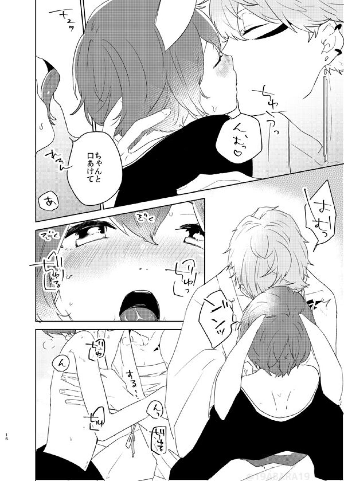 へびのよめ【あんさんぶるスターズ!/泉司】 page 15