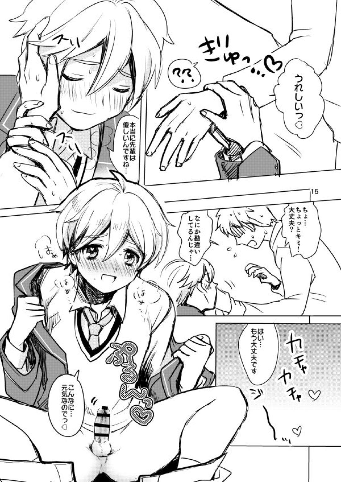 内緒のましまろは~とっ!【あんさんぶるスターズ!/モブ真白】 page 13