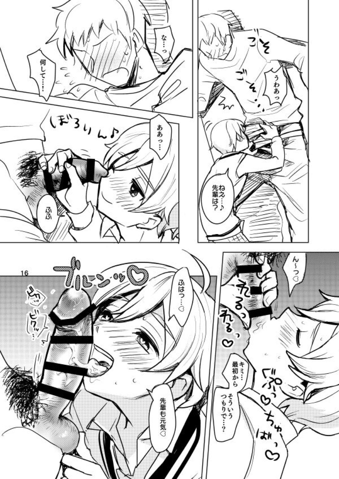 内緒のましまろは~とっ!【あんさんぶるスターズ!/モブ真白】 page 14