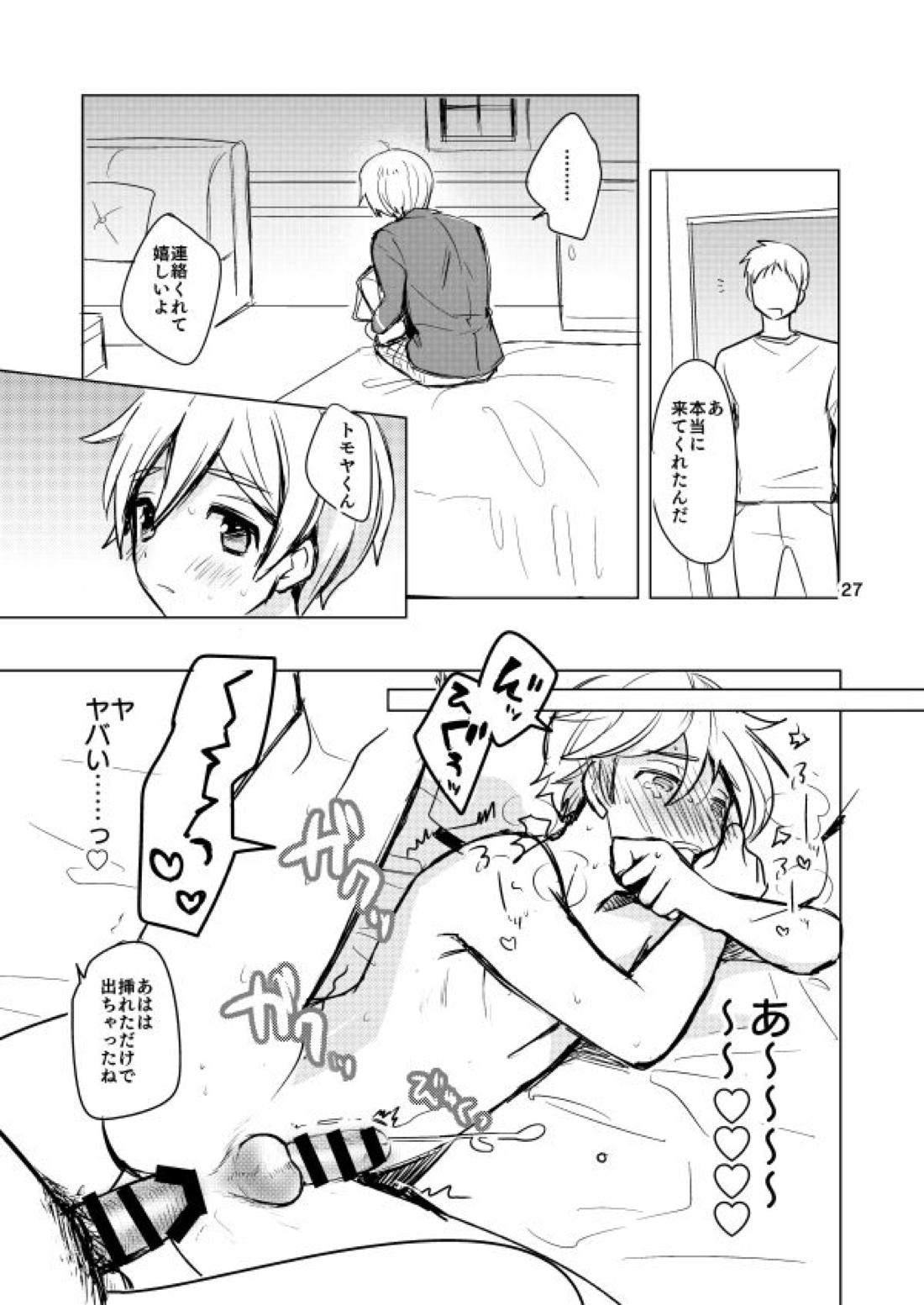 内緒のましまろは~とっ!【あんさんぶるスターズ!/モブ真白】 page 25
