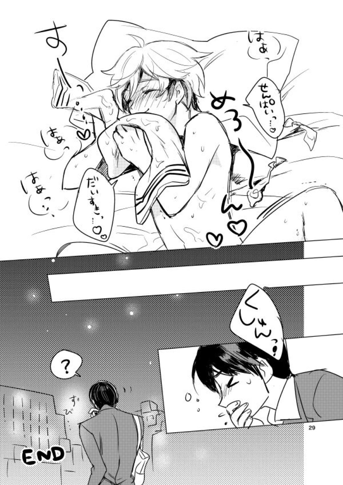 内緒のましまろは~とっ!【あんさんぶるスターズ!/モブ真白】 page 27