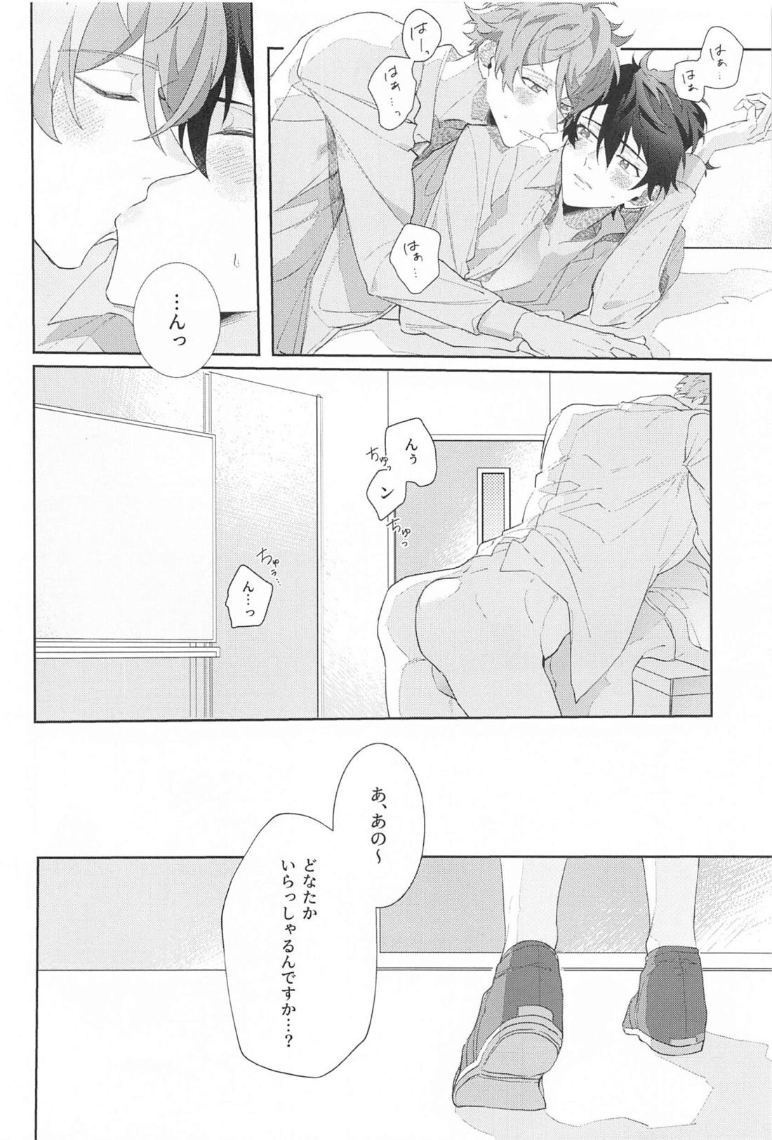 推しのいる職場しか勝たん!2【あんさんぶるスターズ!/翠千(みどちあ)】 page 11