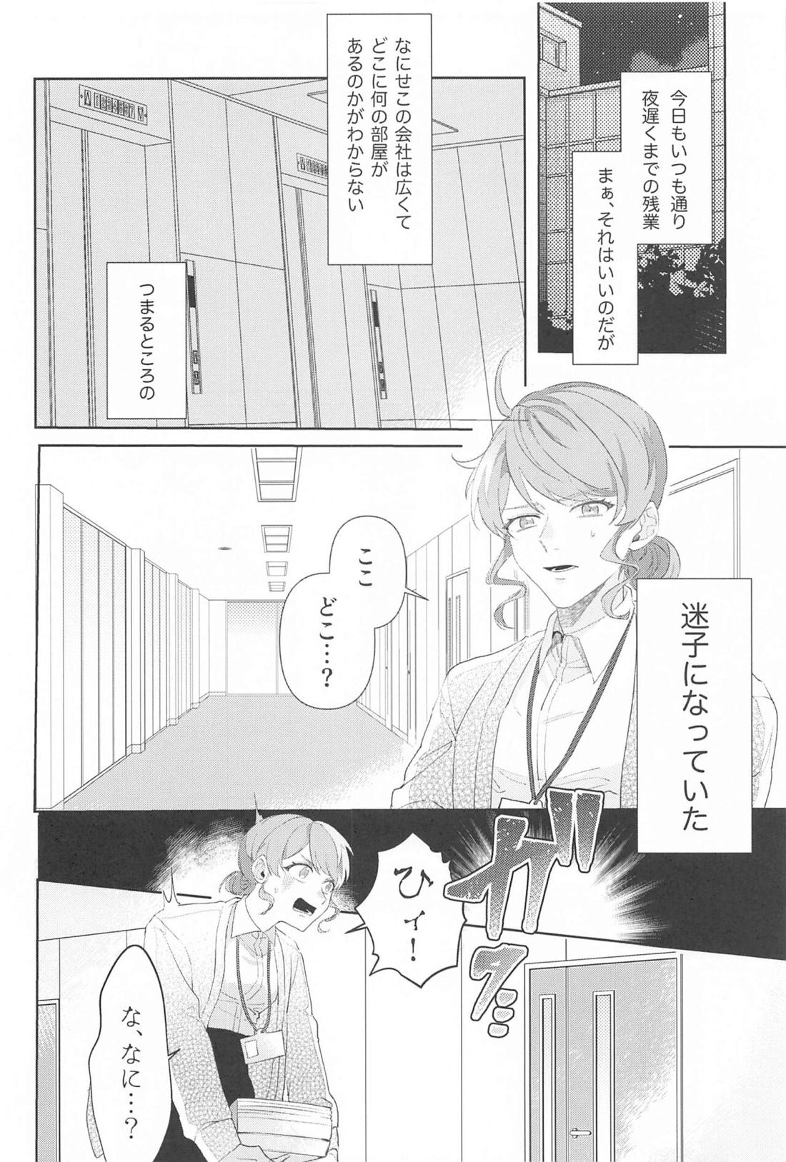 推しのいる職場しか勝たん!2【あんさんぶるスターズ!/翠千(みどちあ)】 page 13