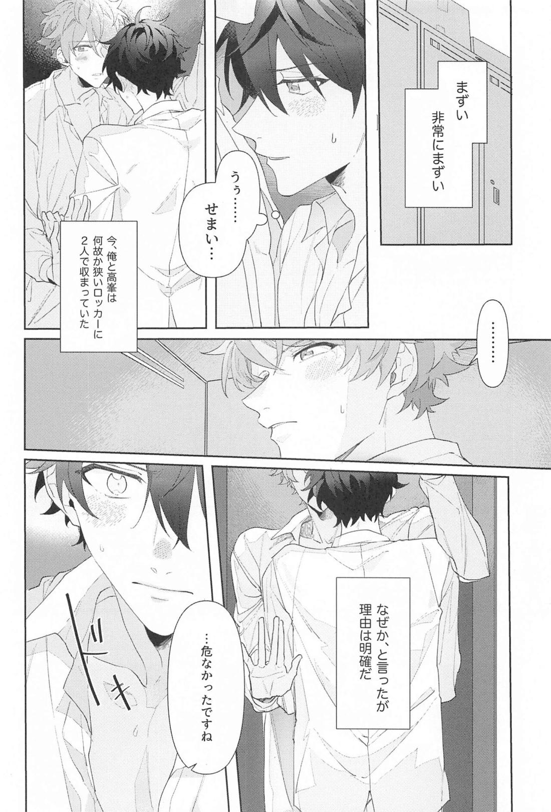 推しのいる職場しか勝たん!2【あんさんぶるスターズ!/翠千(みどちあ)】 page 15