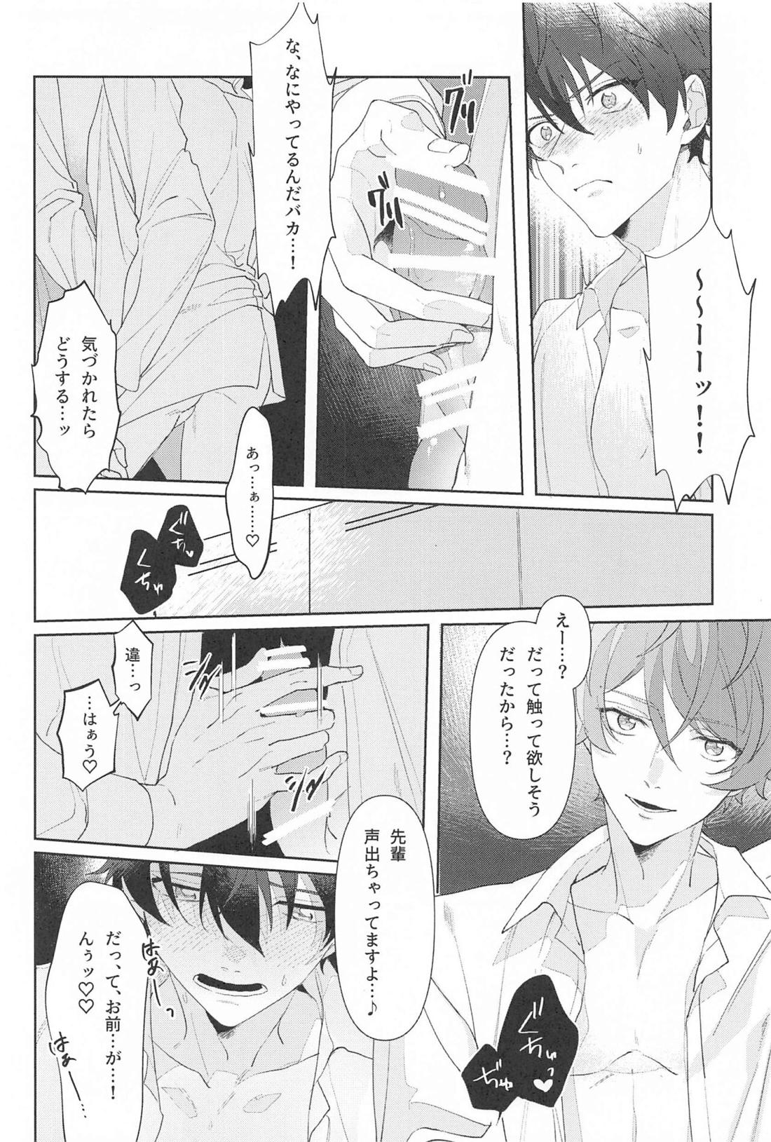 推しのいる職場しか勝たん!2【あんさんぶるスターズ!/翠千(みどちあ)】 page 17