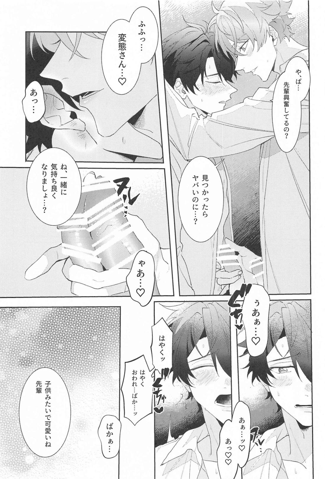 推しのいる職場しか勝たん!2【あんさんぶるスターズ!/翠千(みどちあ)】 page 18