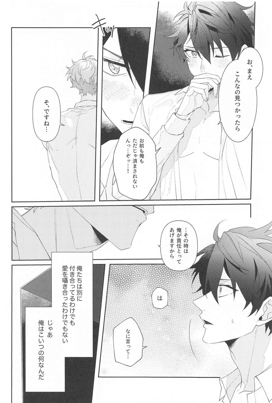 推しのいる職場しか勝たん!2【あんさんぶるスターズ!/翠千(みどちあ)】 page 19