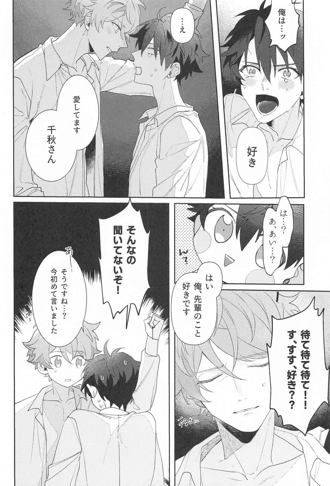 推しのいる職場しか勝たん!2【あんさんぶるスターズ!/翠千(みどちあ)】 page 21