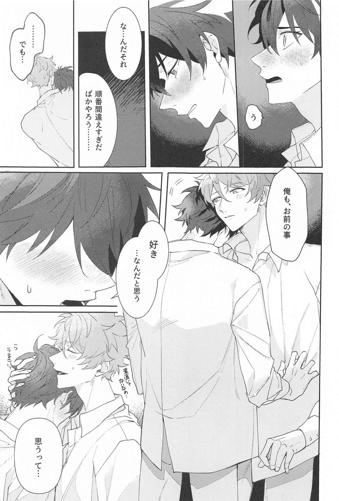 推しのいる職場しか勝たん!2【あんさんぶるスターズ!/翠千(みどちあ)】 page 22
