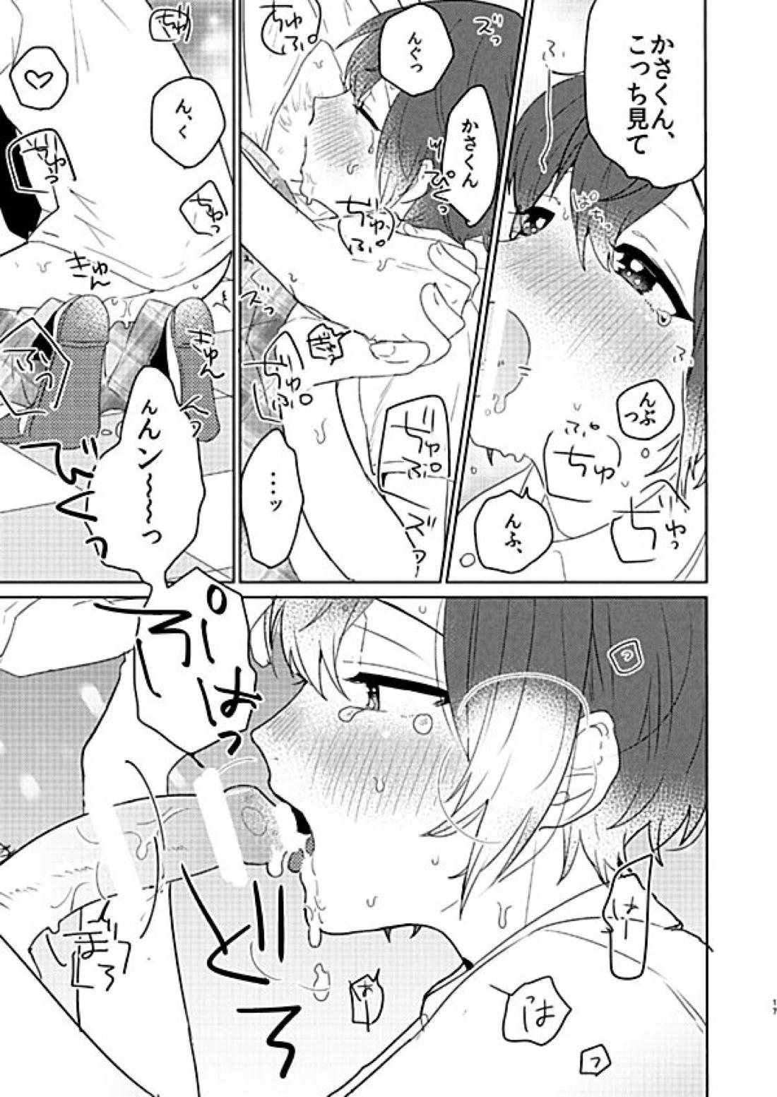 RAIN OVER ME【あんさんぶるスターズ!/泉司】 page 16