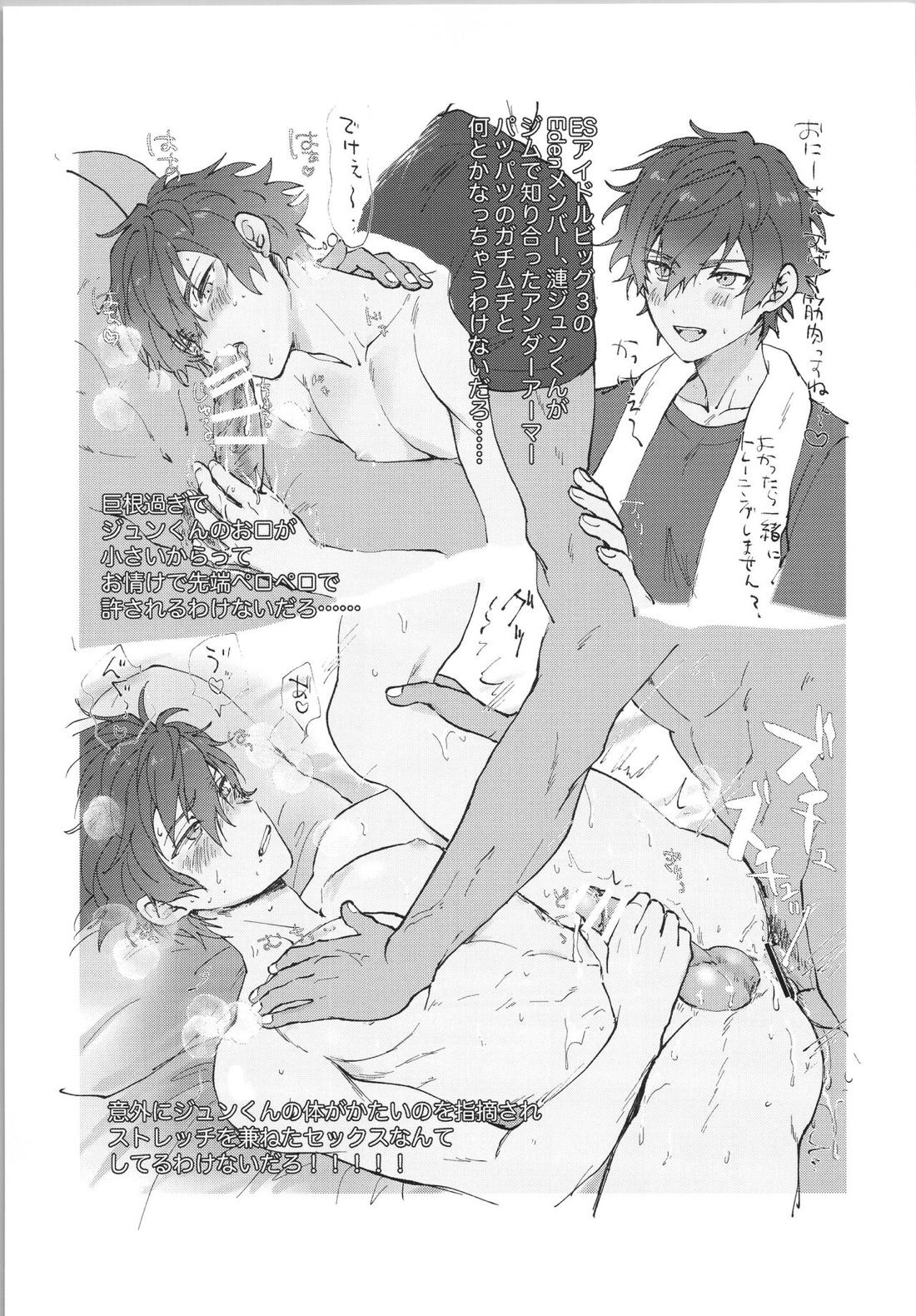 モブ×ジュンweb再録【あんさんぶるスターズ!/モブジュン】 page 18
