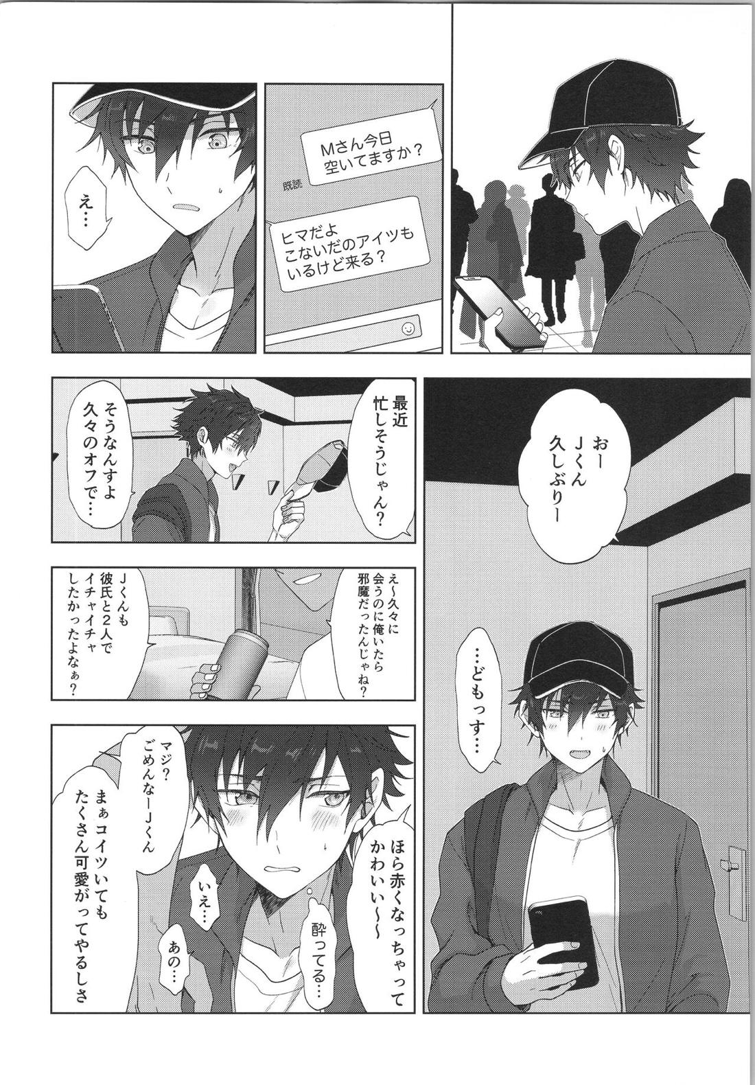 モブ×ジュンweb再録【あんさんぶるスターズ!/モブジュン】 page 20