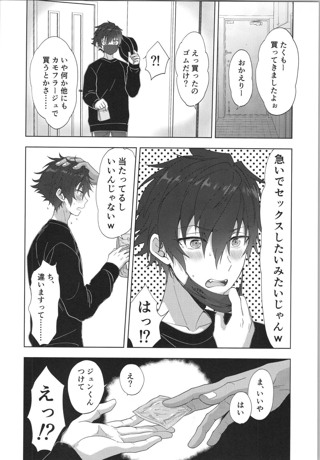 モブ×ジュンweb再録【あんさんぶるスターズ!/モブジュン】 page 31