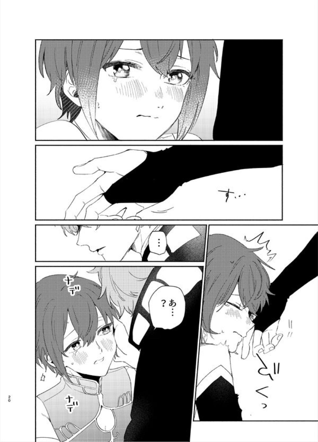 甘露の恋【あんさんぶるスターズ!/泉司】 page 17