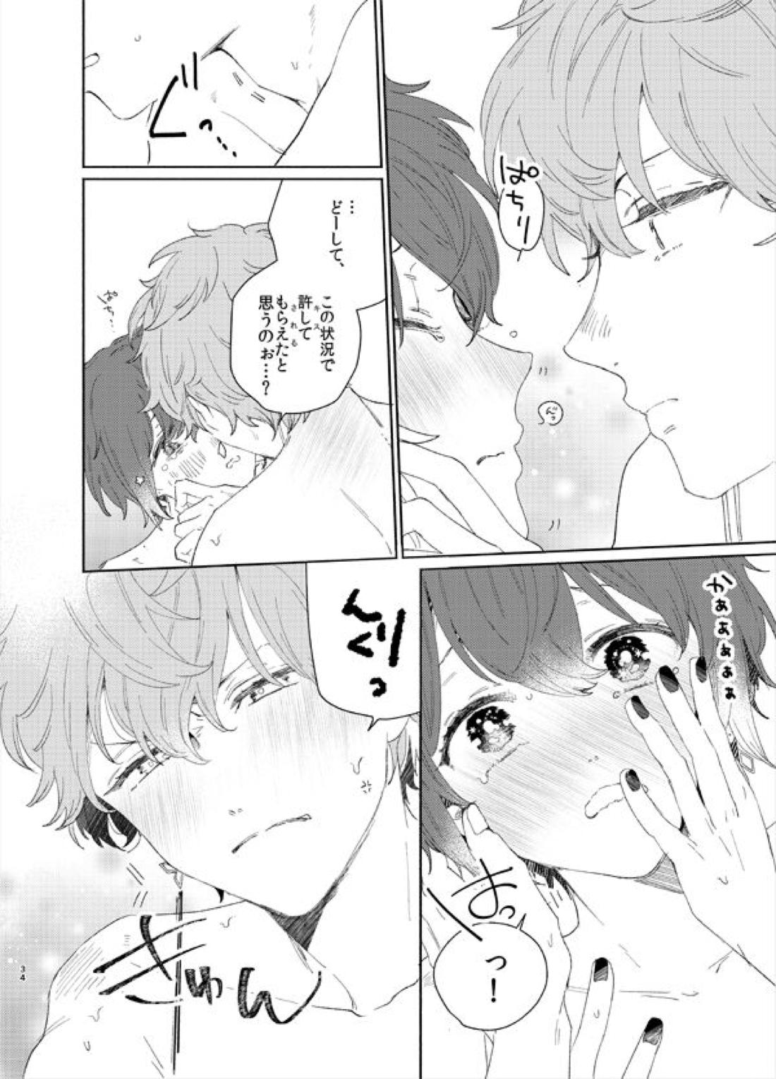 甘露の恋【あんさんぶるスターズ!/泉司】 page 32