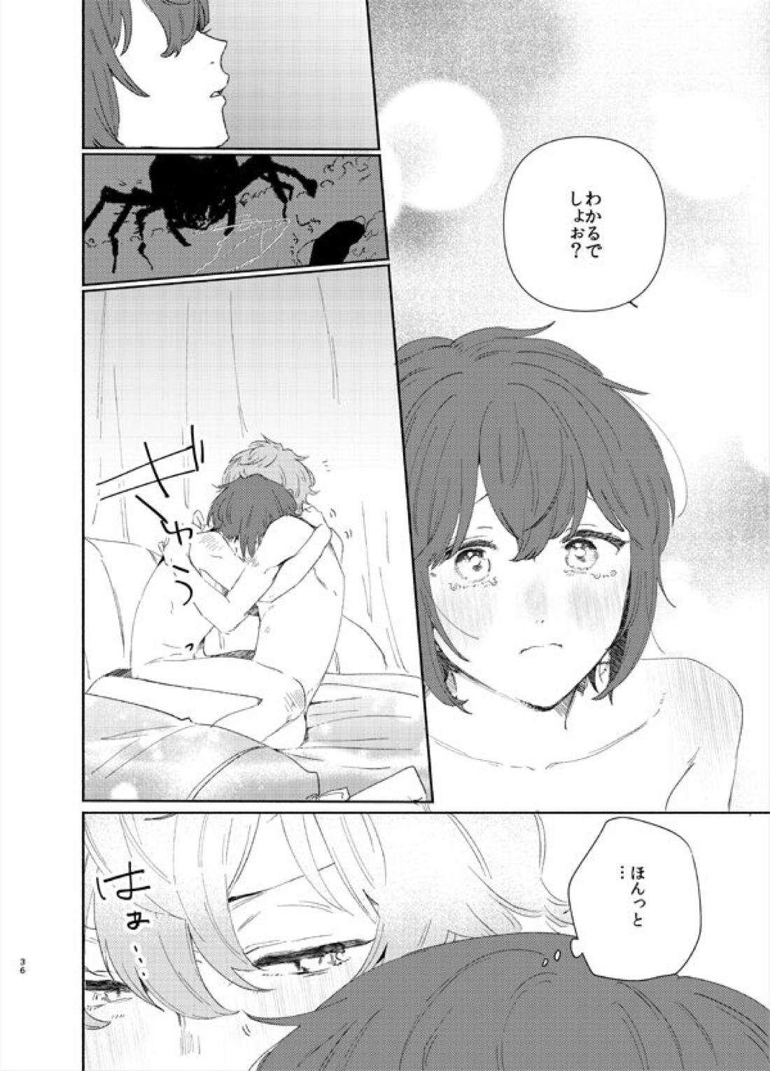 甘露の恋【あんさんぶるスターズ!/泉司】 page 34