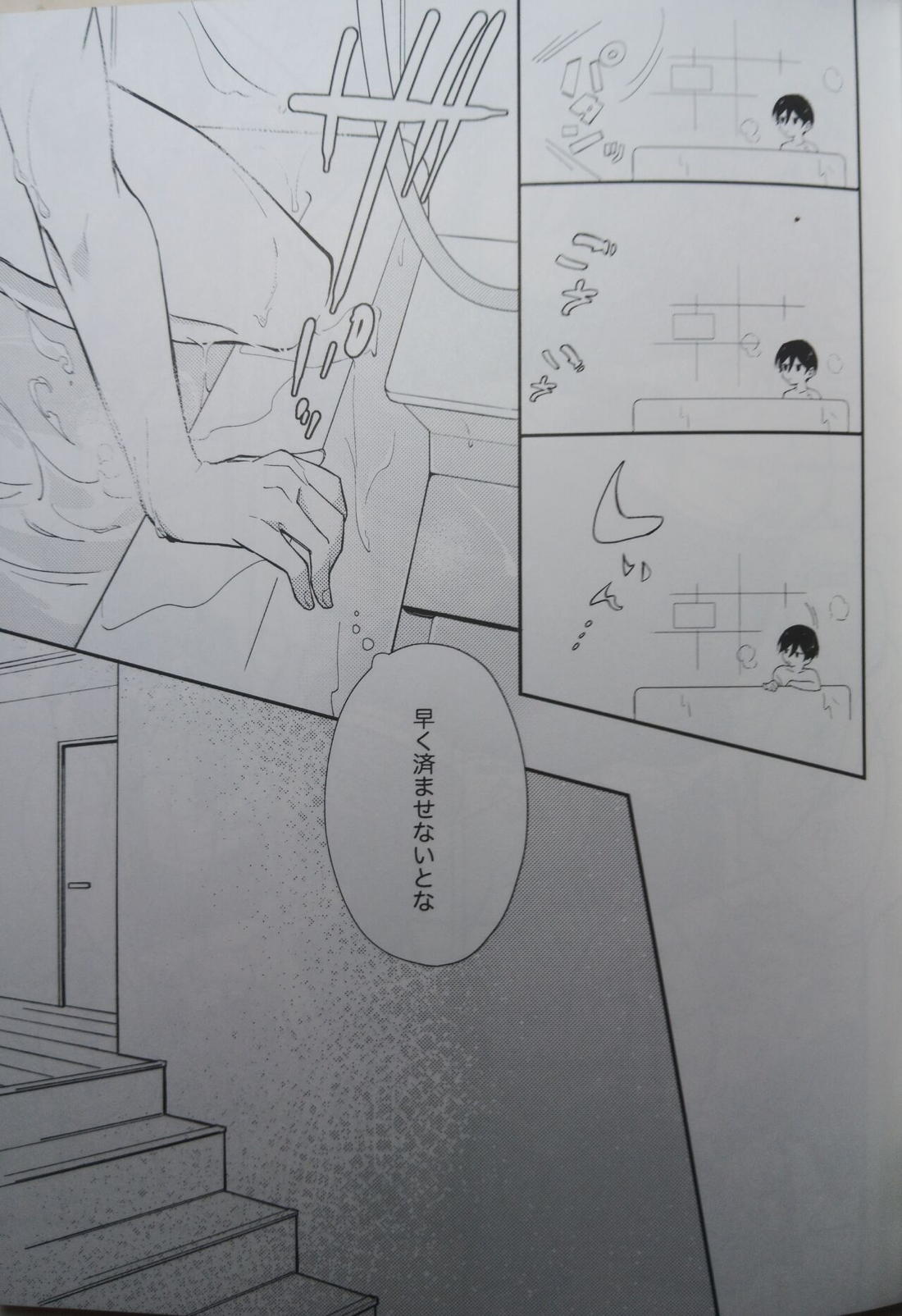 一等星に願いを込めて【あんさんぶるスターズ!/スバ北】 page 13