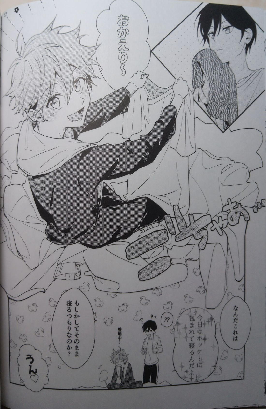 一等星に願いを込めて【あんさんぶるスターズ!/スバ北】 page 14