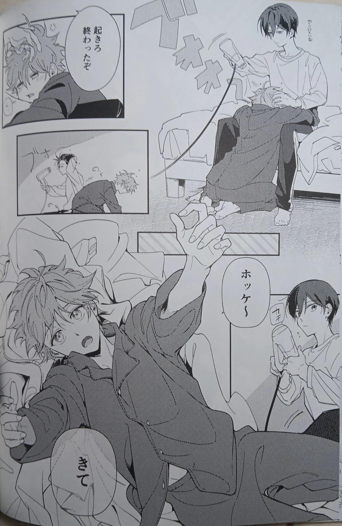 一等星に願いを込めて【あんさんぶるスターズ!/スバ北】 page 16