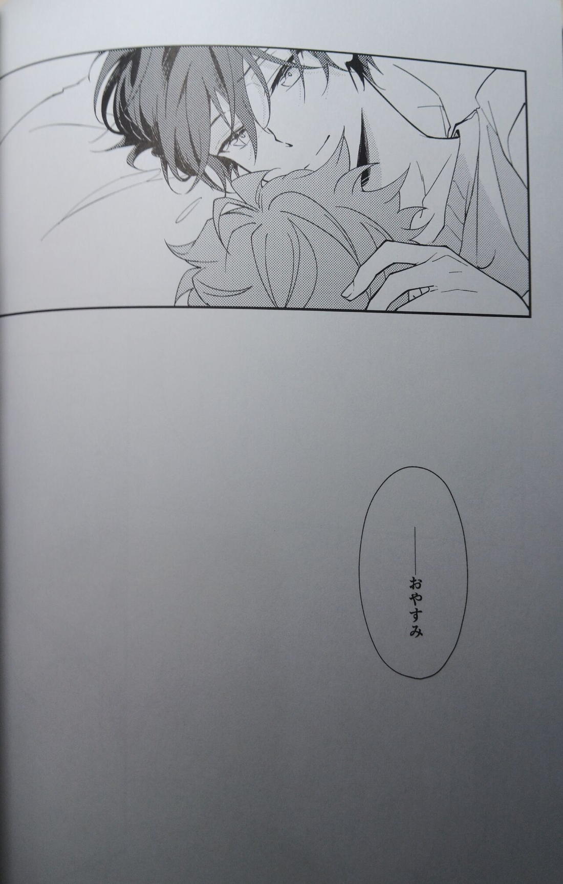 一等星に願いを込めて【あんさんぶるスターズ!/スバ北】 page 20