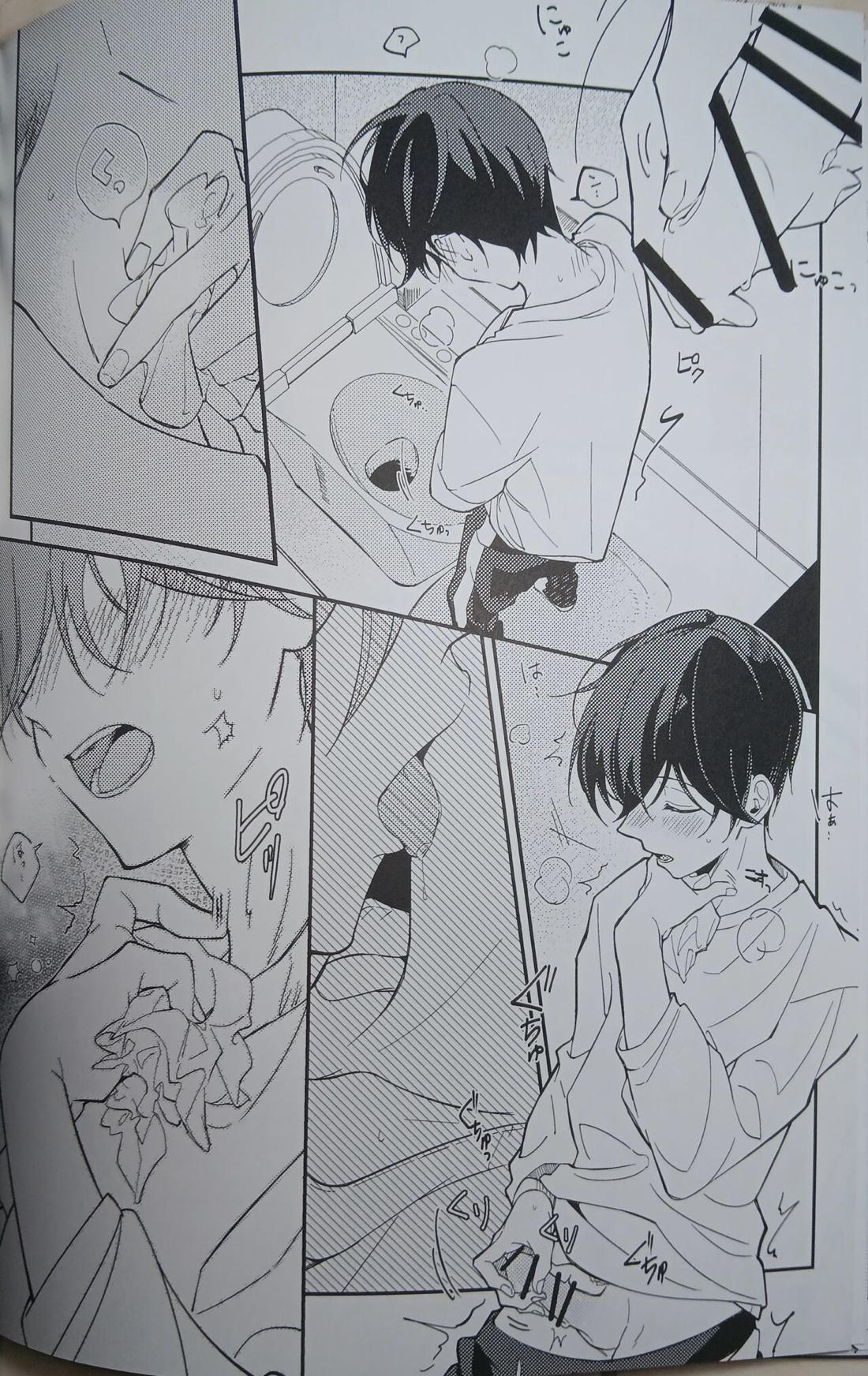 一等星に願いを込めて【あんさんぶるスターズ!/スバ北】 page 24