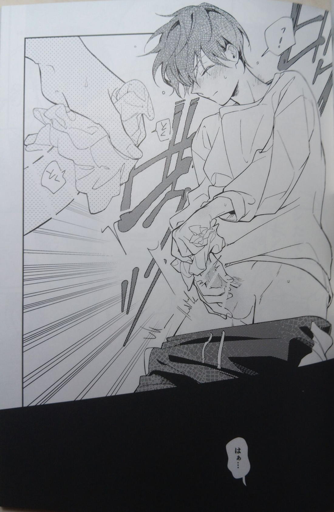 一等星に願いを込めて【あんさんぶるスターズ!/スバ北】 page 25
