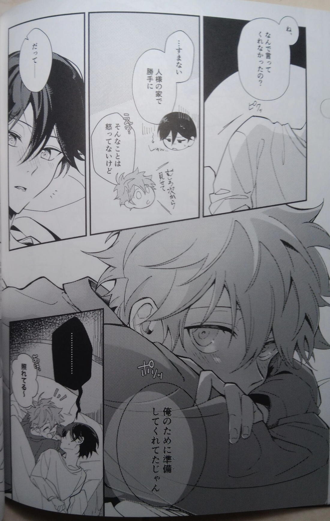 一等星に願いを込めて【あんさんぶるスターズ!/スバ北】 page 28