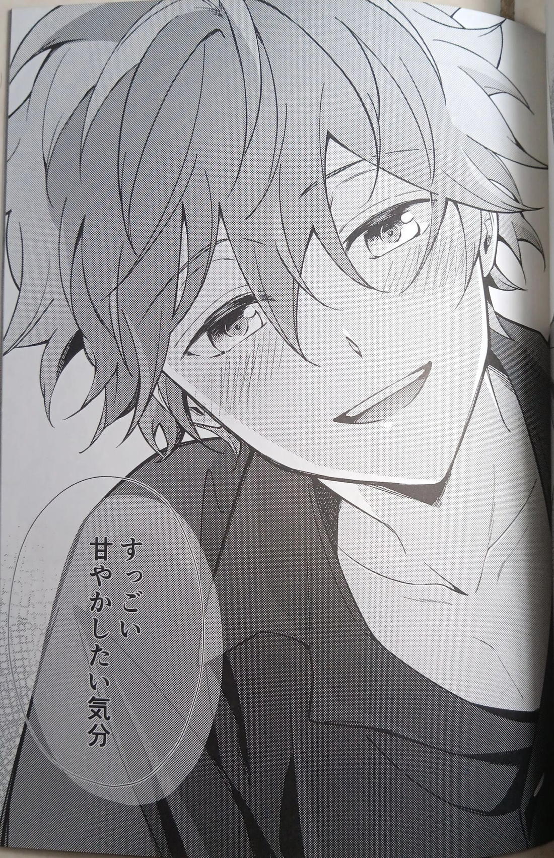 一等星に願いを込めて【あんさんぶるスターズ!/スバ北】 page 35