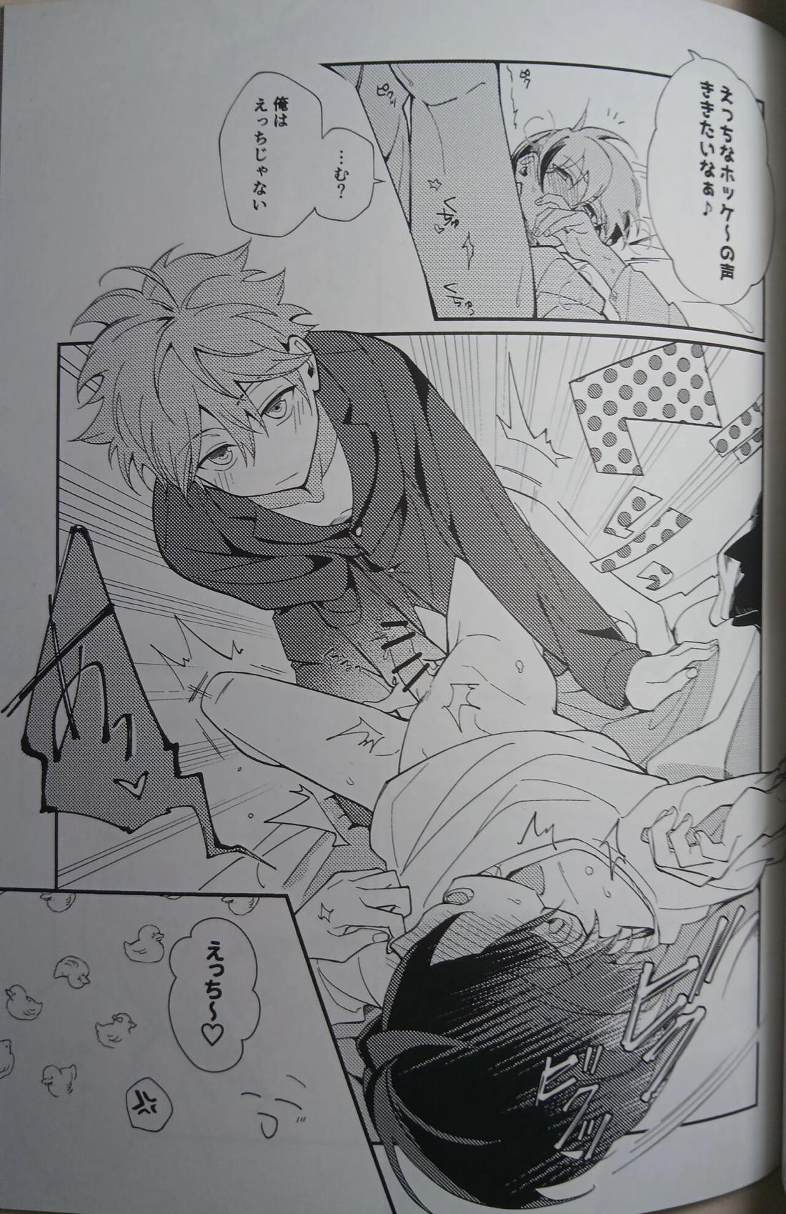 一等星に願いを込めて【あんさんぶるスターズ!/スバ北】 page 37