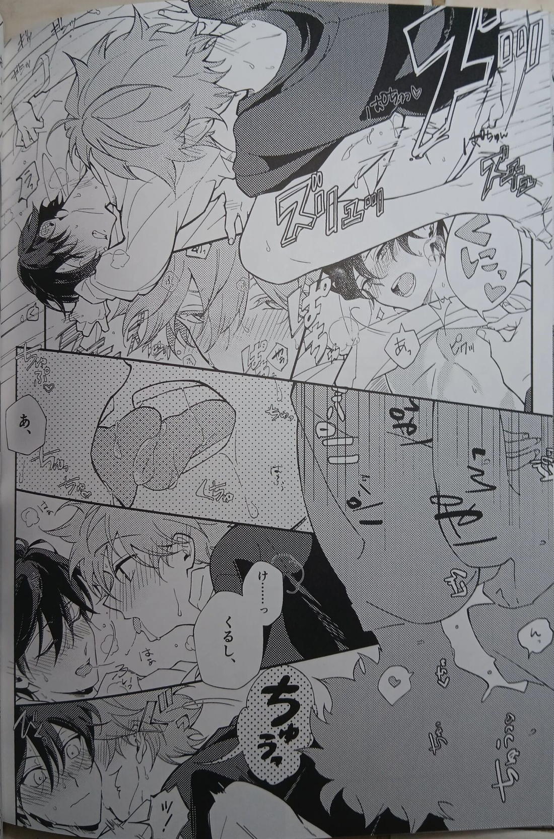 一等星に願いを込めて【あんさんぶるスターズ!/スバ北】 page 40