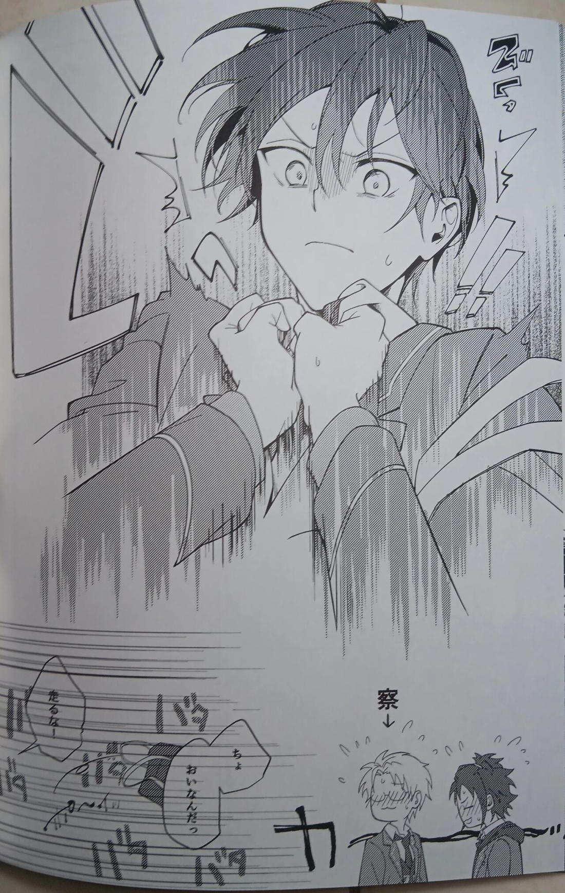 一等星に願いを込めて【あんさんぶるスターズ!/スバ北】 page 50