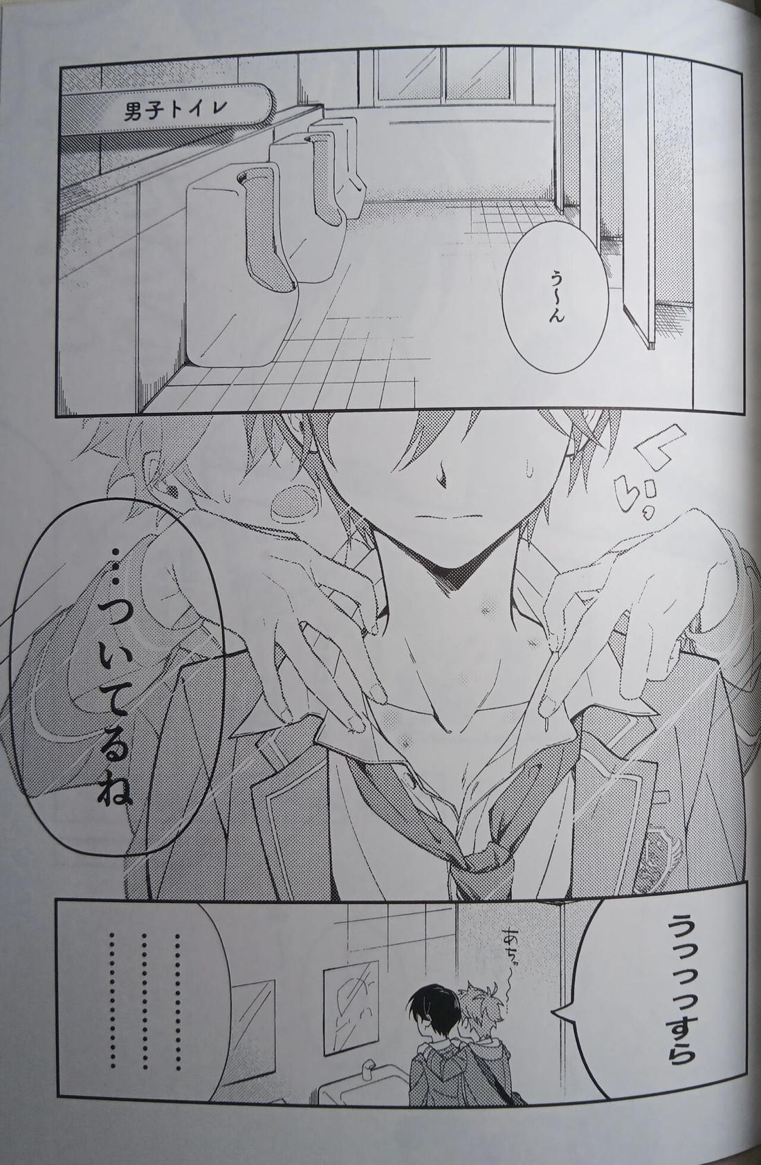 一等星に願いを込めて【あんさんぶるスターズ!/スバ北】 page 51