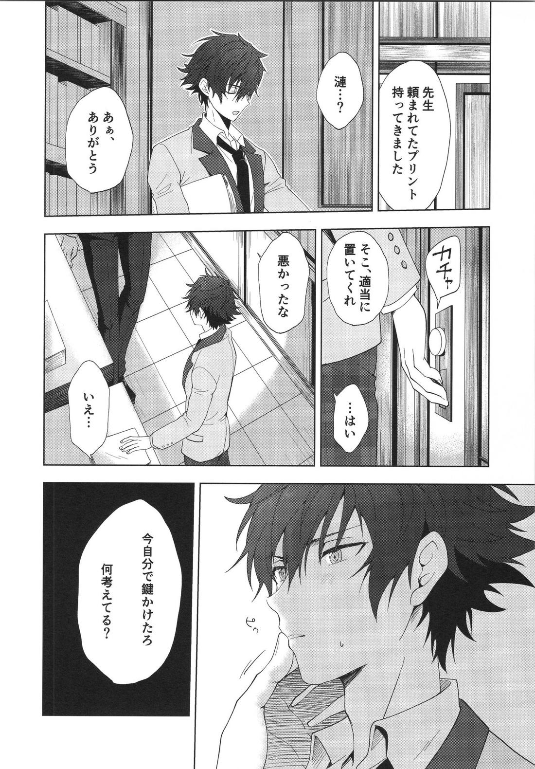 今の気持ち誰に伝えたいですか【あんさんぶるスターズ!/モブジュン】 page 11