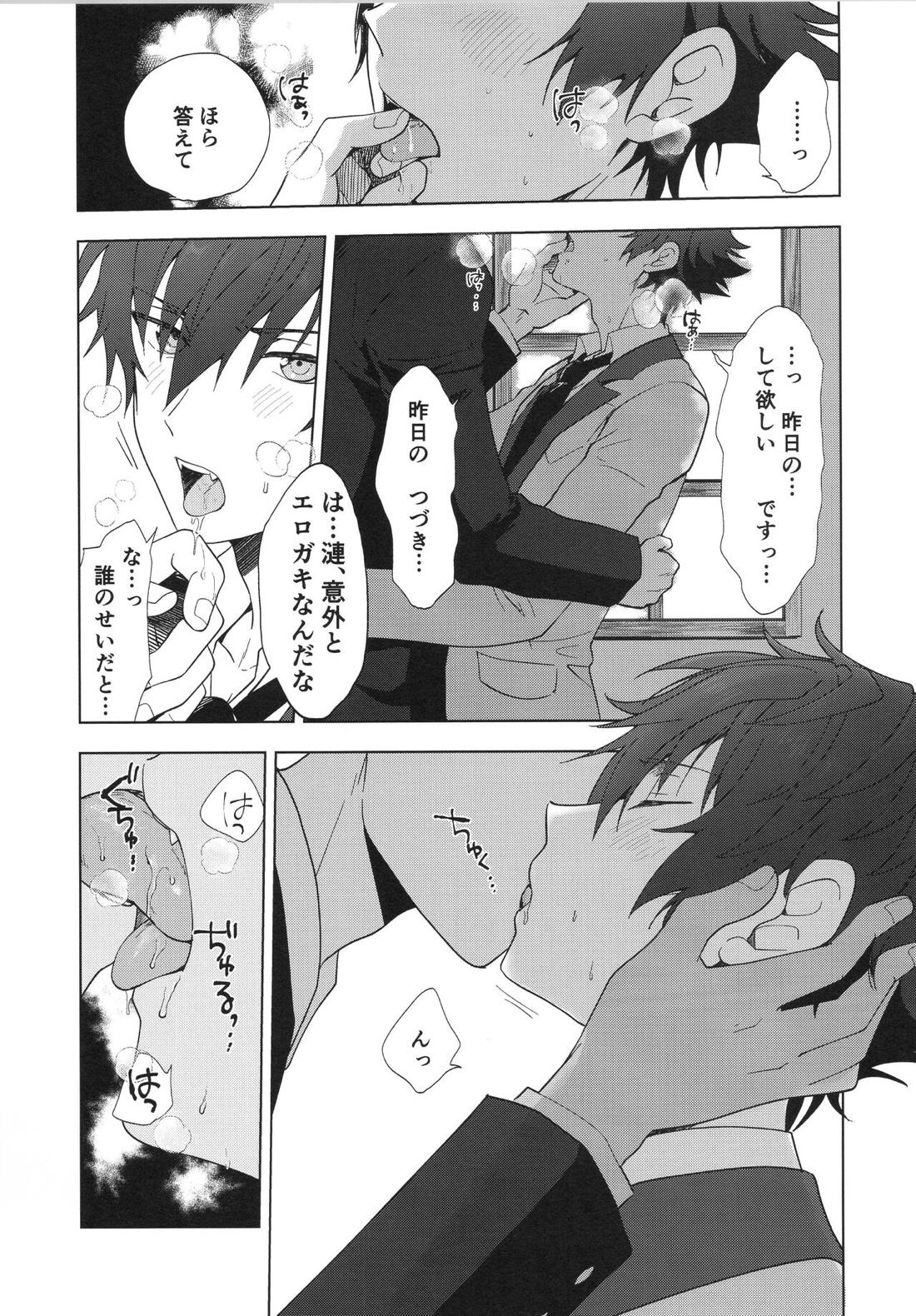 今の気持ち誰に伝えたいですか【あんさんぶるスターズ!/モブジュン】 page 12