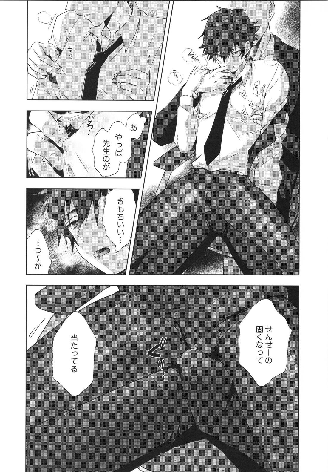 今の気持ち誰に伝えたいですか【あんさんぶるスターズ!/モブジュン】 page 13