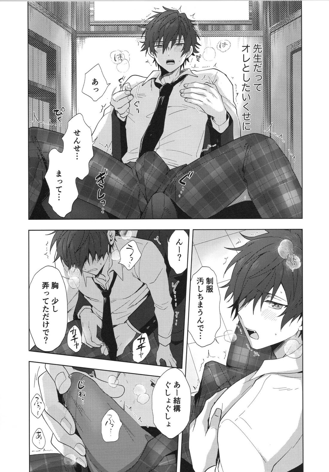 今の気持ち誰に伝えたいですか【あんさんぶるスターズ!/モブジュン】 page 14