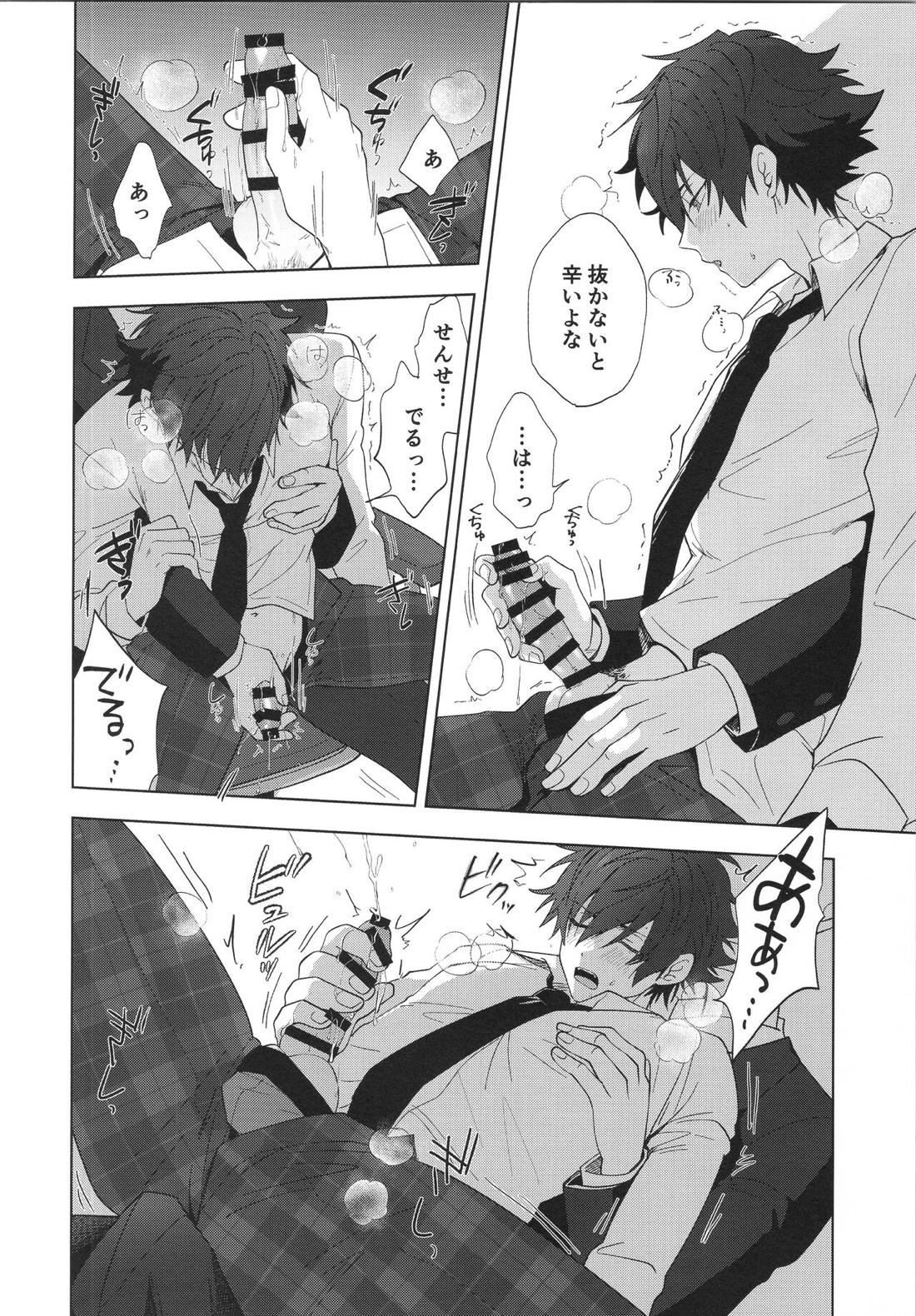 今の気持ち誰に伝えたいですか【あんさんぶるスターズ!/モブジュン】 page 15