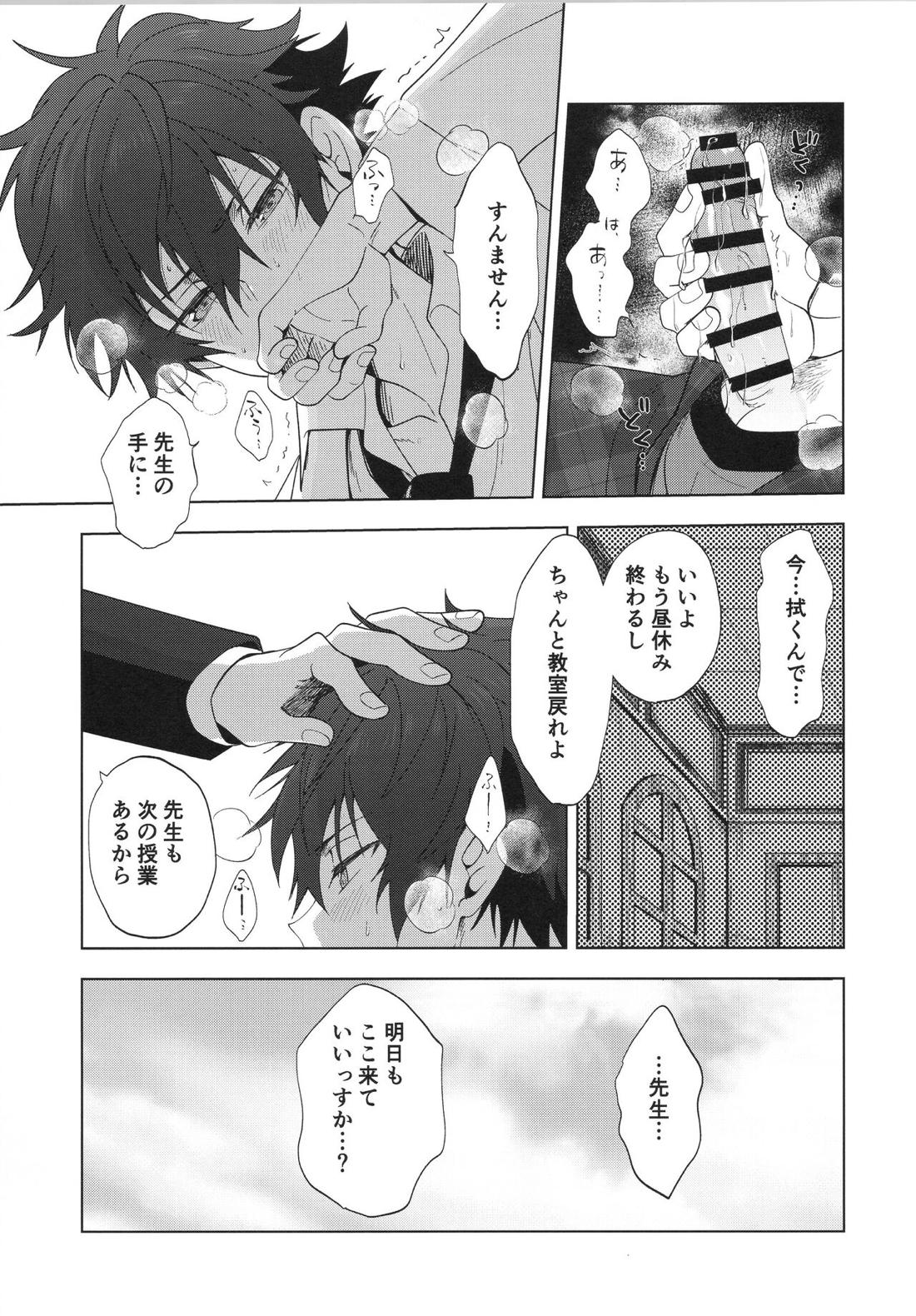 今の気持ち誰に伝えたいですか【あんさんぶるスターズ!/モブジュン】 page 16