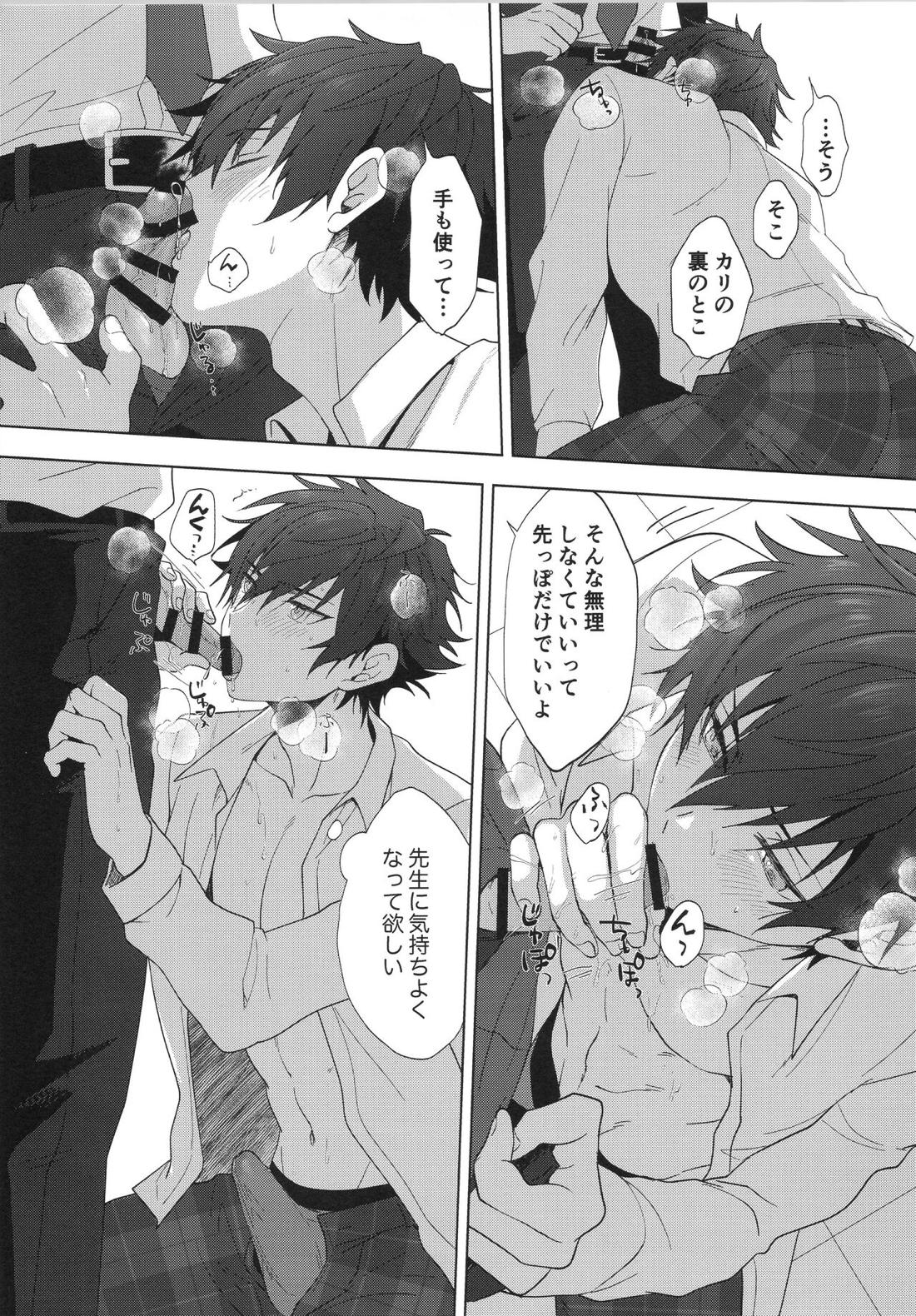 今の気持ち誰に伝えたいですか【あんさんぶるスターズ!/モブジュン】 page 18