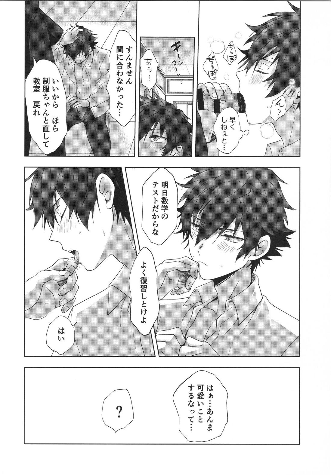 今の気持ち誰に伝えたいですか【あんさんぶるスターズ!/モブジュン】 page 19