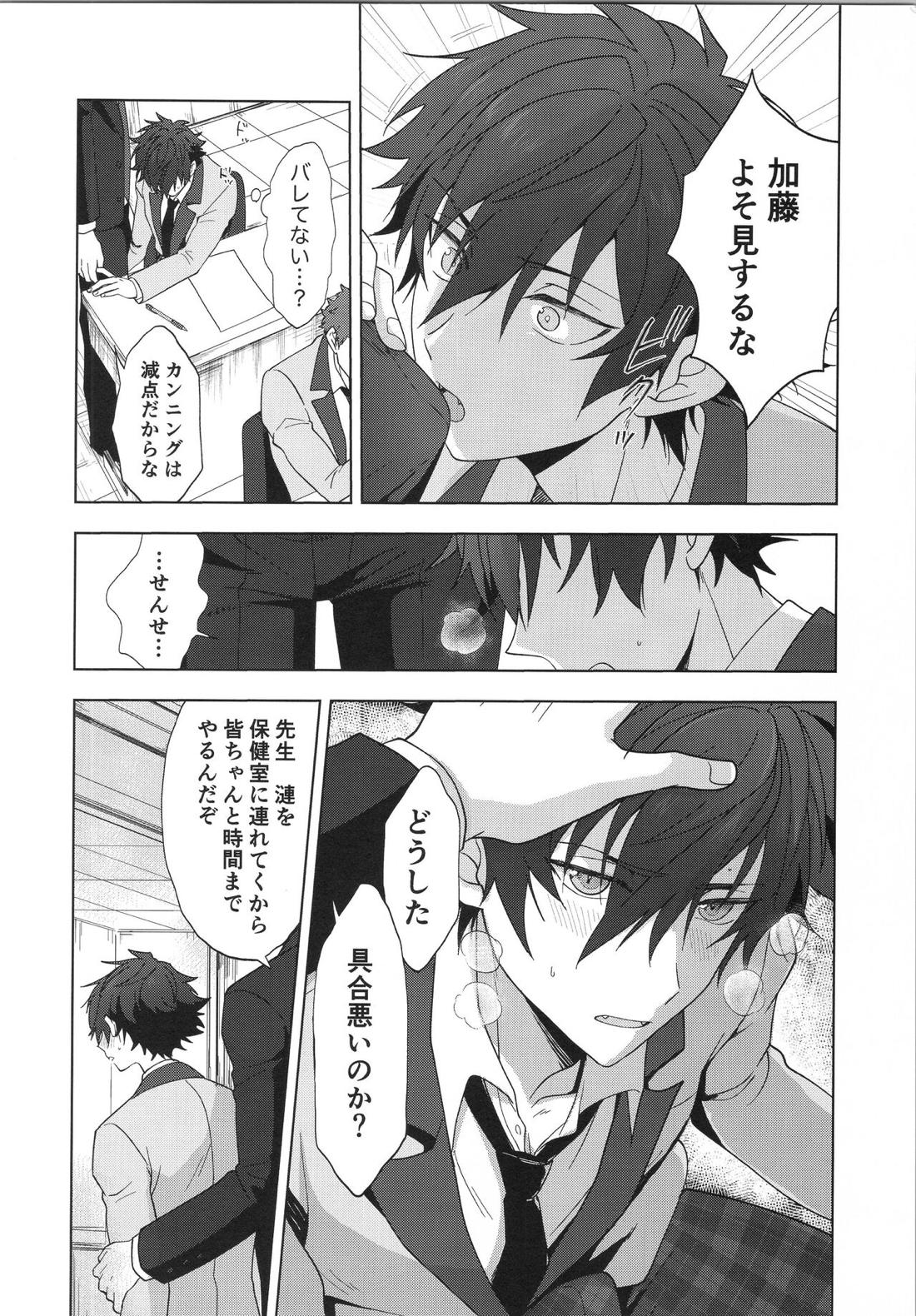 今の気持ち誰に伝えたいですか【あんさんぶるスターズ!/モブジュン】 page 23