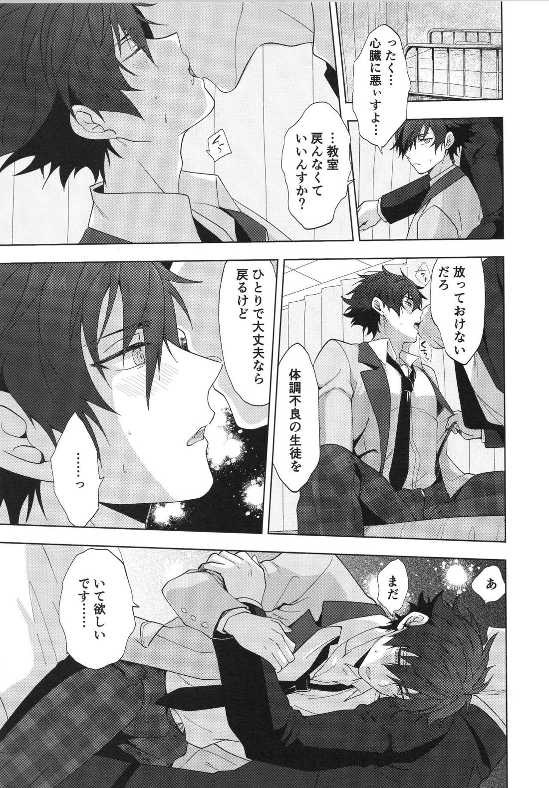 今の気持ち誰に伝えたいですか【あんさんぶるスターズ!/モブジュン】 page 24