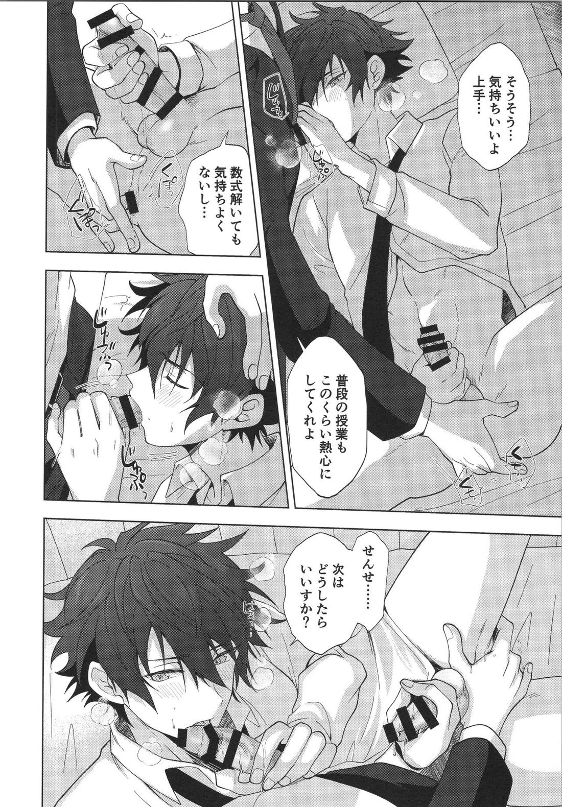 今の気持ち誰に伝えたいですか【あんさんぶるスターズ!/モブジュン】 page 25