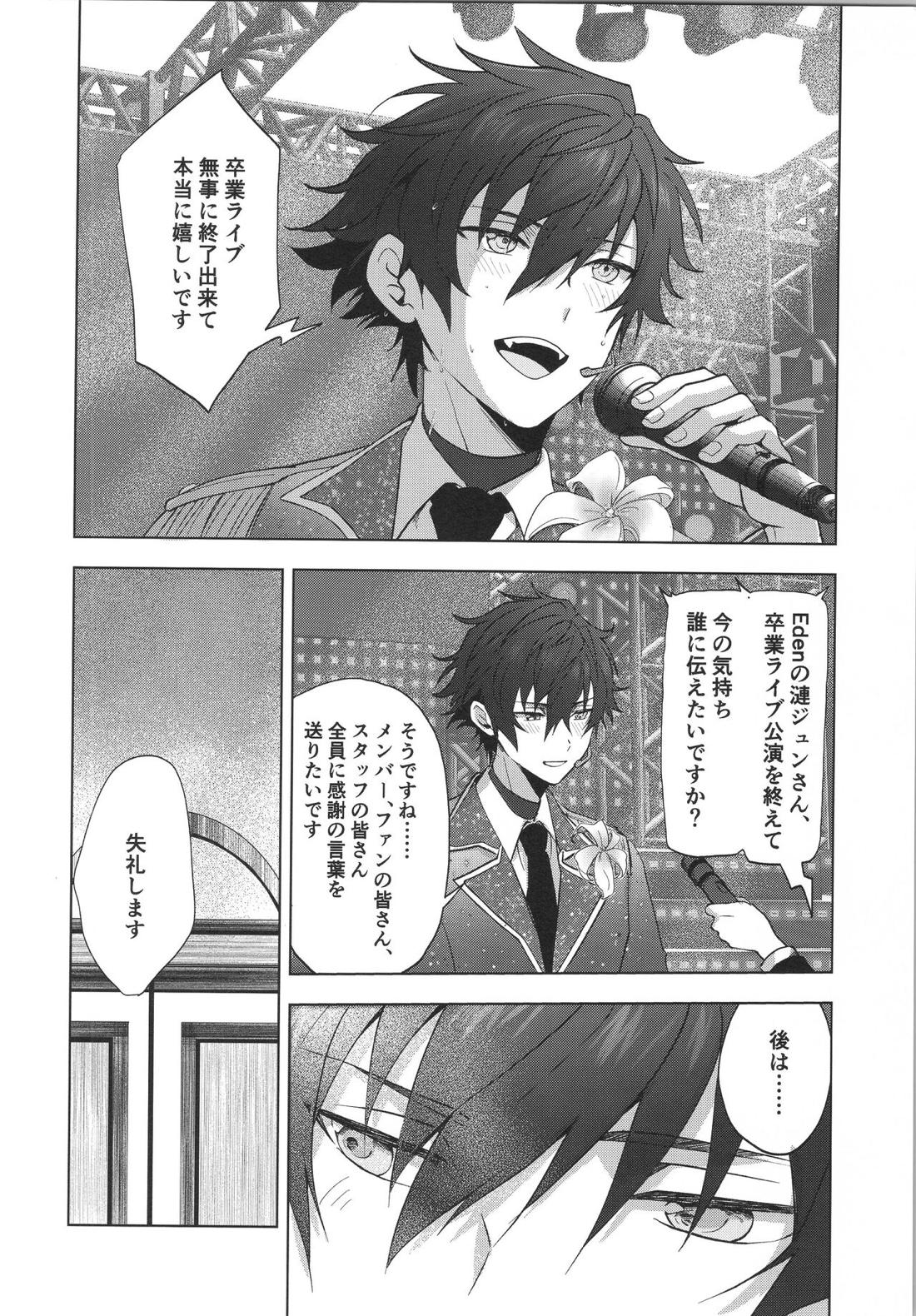 今の気持ち誰に伝えたいですか【あんさんぶるスターズ!/モブジュン】 page 31