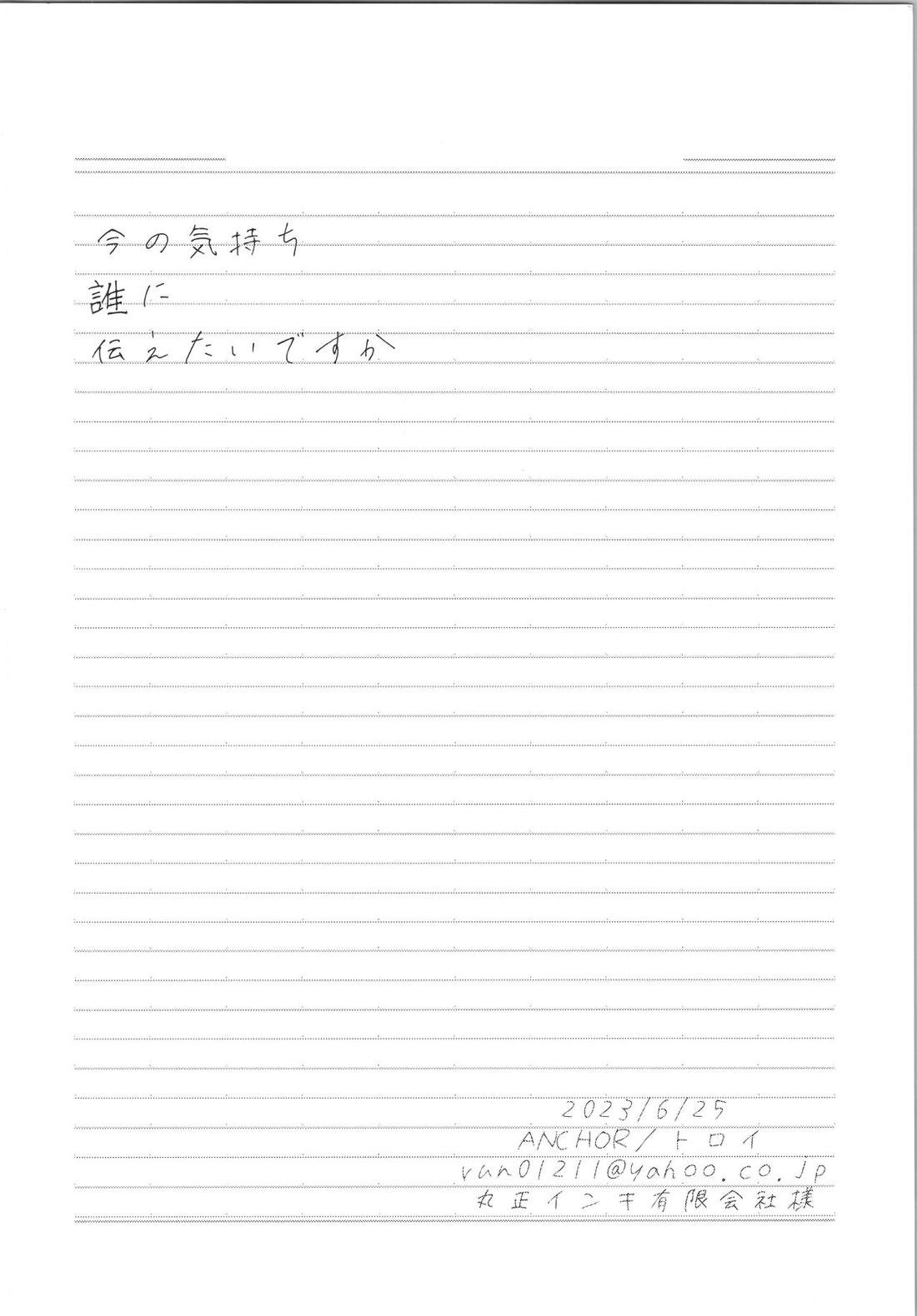 今の気持ち誰に伝えたいですか【あんさんぶるスターズ!/モブジュン】 page 33