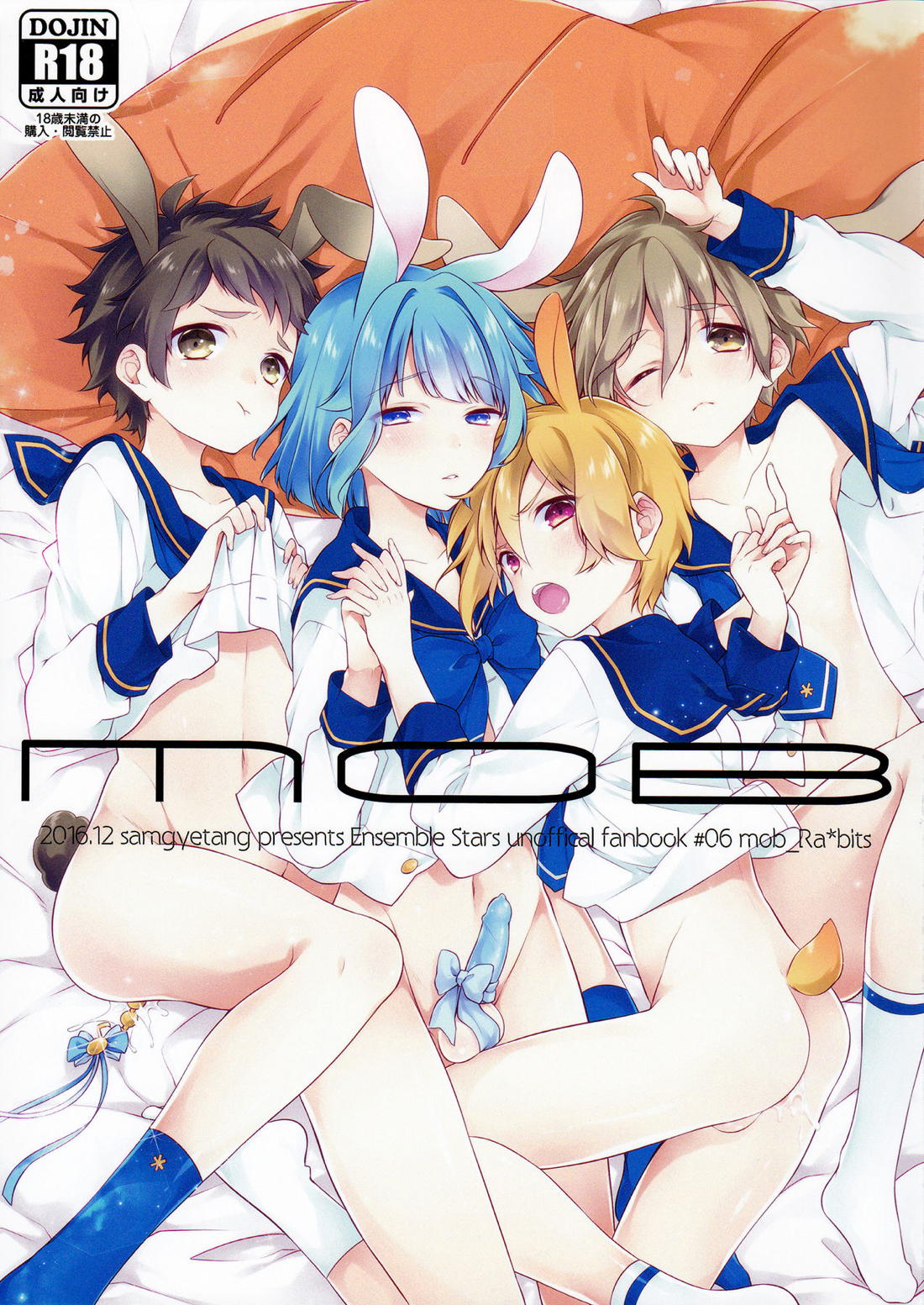 Recommended BL manga "MOB【あんさんぶるスターズ!/モブなず】" cover image