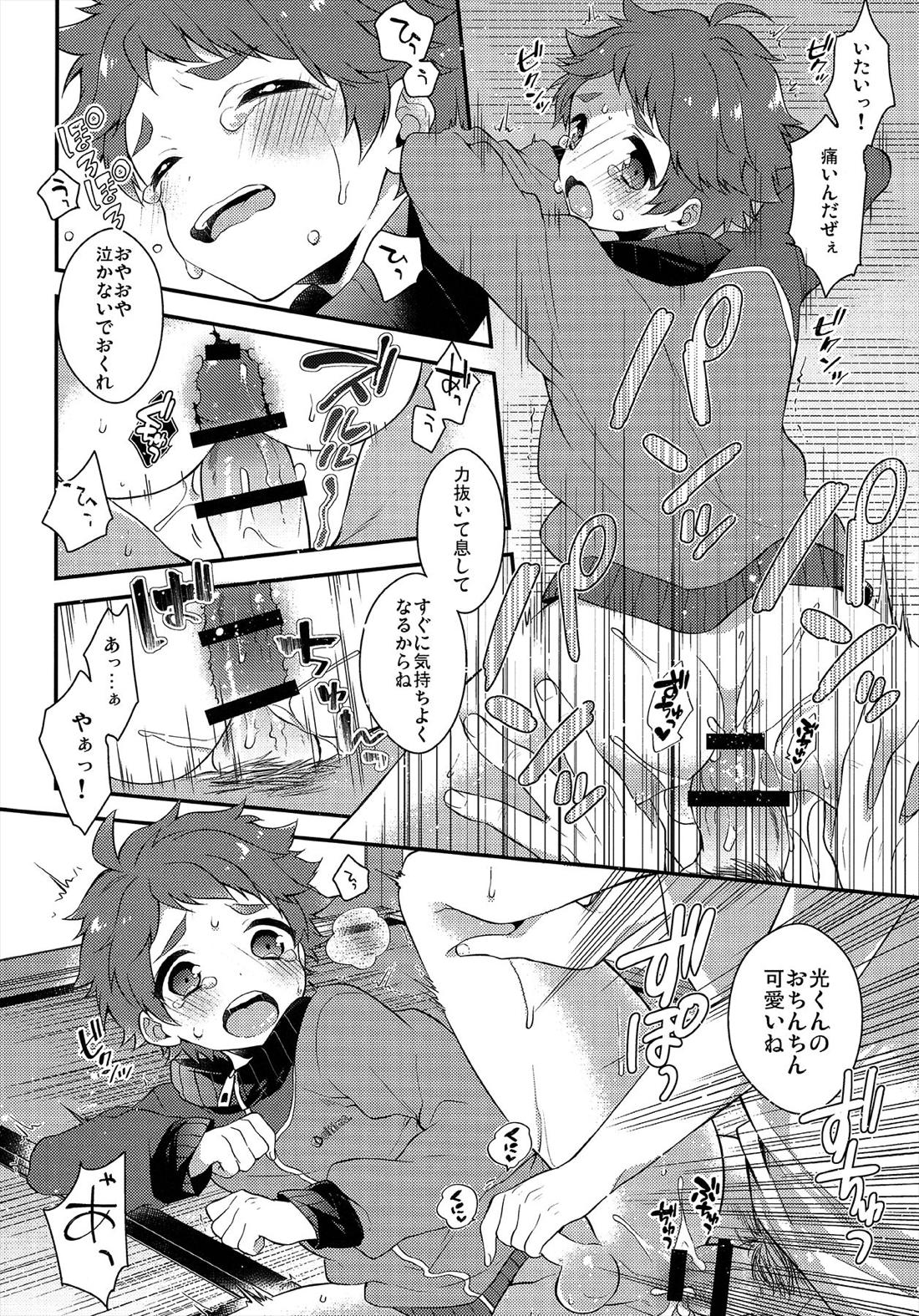 MOB【あんさんぶるスターズ!/モブなず】 page 11